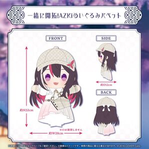 AZKi 活動6周年記念グッズ ぬいぐるみパペット ホロライブ