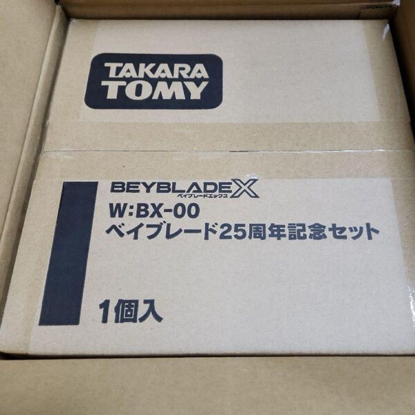 BEYBLADE X BX-00 ベイブレード25周年記念セット 新品 未開封