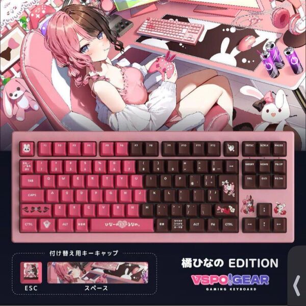 VSPO! GEAR 橘ひなの EDITION ゲーミングキーボード