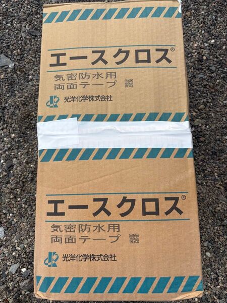 エースクロス 気密防水用 両面テープ 黒 2箱