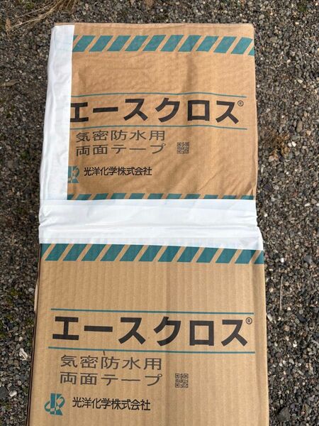 エースクロス 両面テープ 気密テープ 黒
