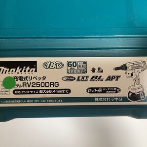 マキタ 充電式リベッタ RV250DRG 新品未使用品