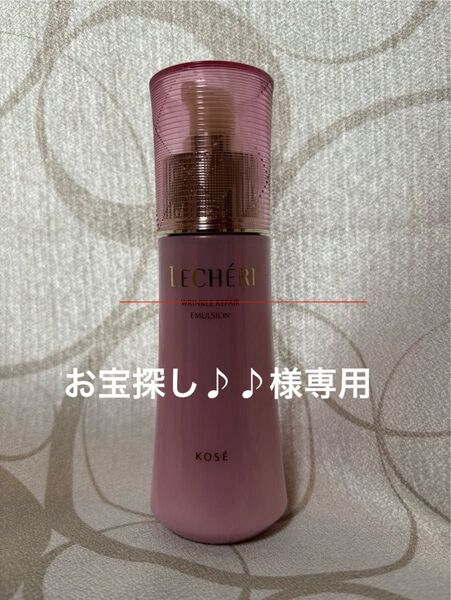 ルシェリ リンクルリペア エマルジョン リペアクリームセット