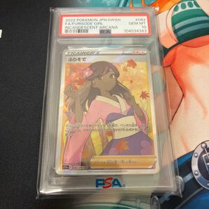 ポケモンカード ふりそで PSA10 ポケカ