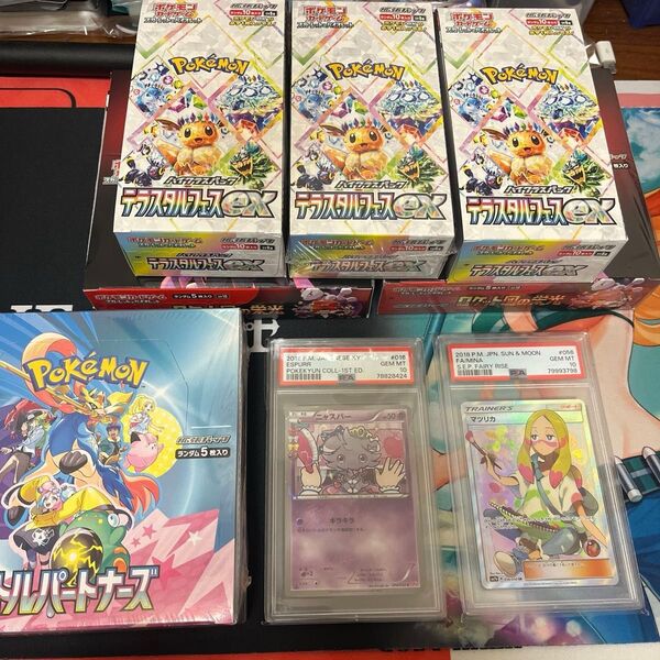 ケース付き コレクション整理 引退品 ポケモンカード PSA テラスタルフェス ロケット団の栄光 バトルパートナーズ