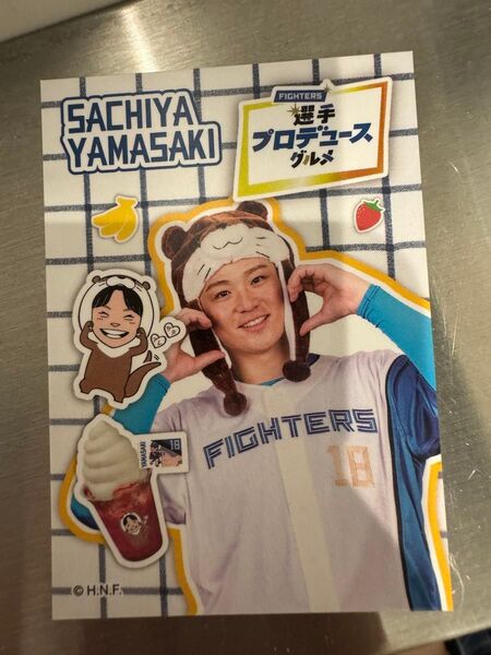 北海道日本ハムファイターズ 山崎福也選手 グルメカード トレカ