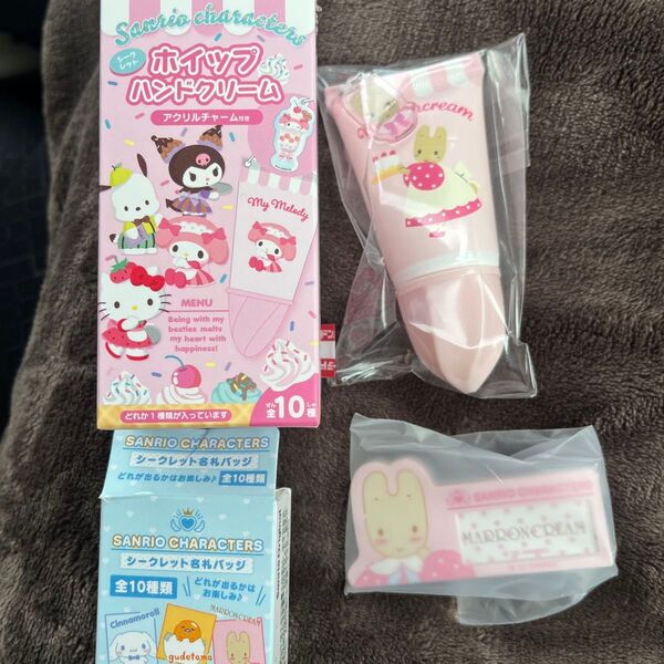 サンリオ マロンクリーム まとめ売り ホイップハンドクリーム、シークレット名札バッチ