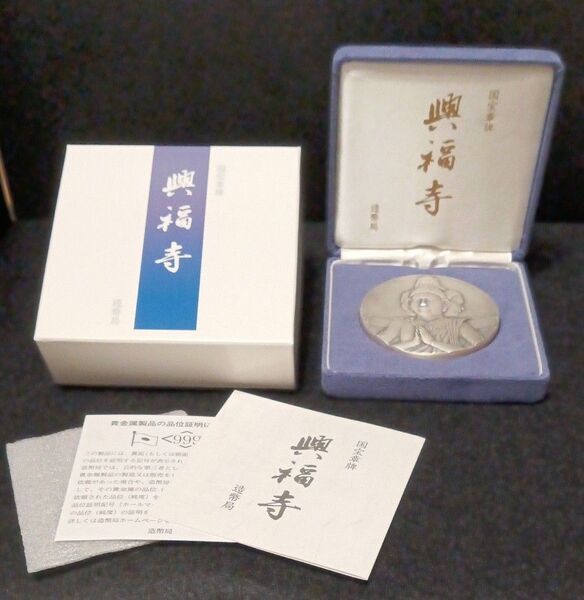 造幣局発行【国宝章牌】興福寺 純銀メダル