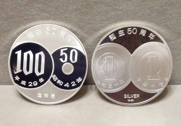 造幣局発行 記念銀メダル 2種【Silver 925】