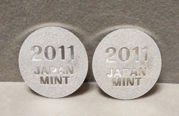 造幣局発行 純銀 ちびメダル 2枚