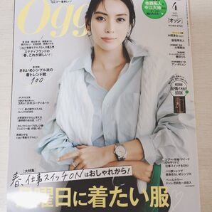 Oggi 2025年4月号