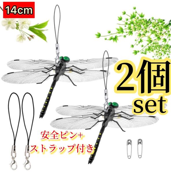 2匹/14cm 虫除けおにやんま 人気トンボ君フィギュア 効果 帽子ゴルフ ブローチ 蚊よけ虫除けオニヤンマ スズメバチ対策