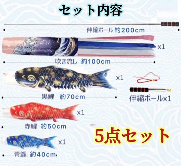 金箔3色+ 吹流し+ポール 豪華 鯉のぼり 庭園 ベランダ 室内用 端午の節句 飾り 初節句 男の子 お祝い 五月五日 こいのぼり