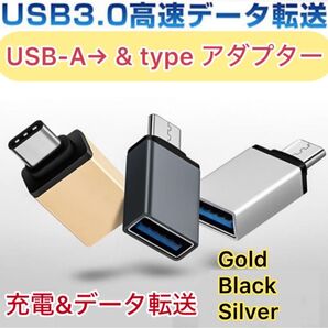 シルバー3個/USB Type C 変換アダプターUSB-C to USB3.0変換アダプタ OTG対応 高速データ転送 充電対応