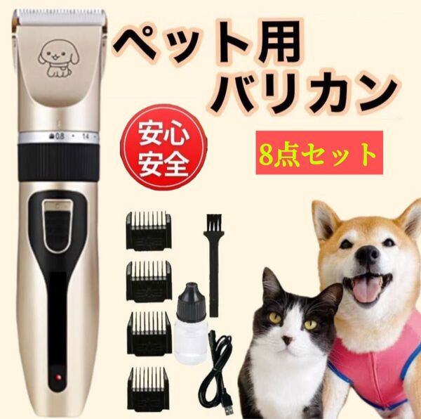 USB充電式ペット用 バリカン クリッパー 犬猫 自宅 トリミング 散髪 電動 ブラシ アタッチメント プロ セルフ 静音 足裏