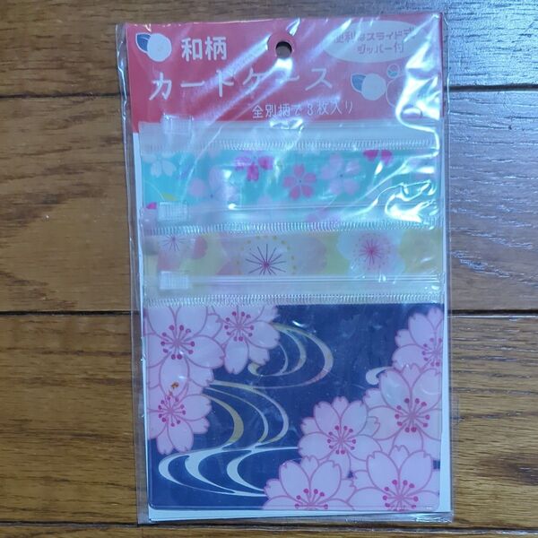 桜 カードケース 3個セット