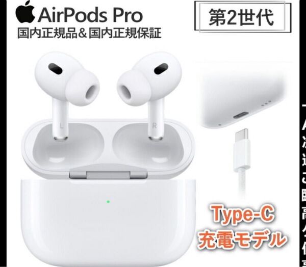 新品 AirPodsPro ノイズキャンセリング MTJV3J/A イヤホン 第2世代 MTJV3J AirPods Apple