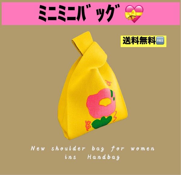 【新品 未使用】 花柄 可愛い 大人のランチバッグ お花 ミニバッグ ニット ハンドバッグ サブバッグ トートバッグ 韓国 花