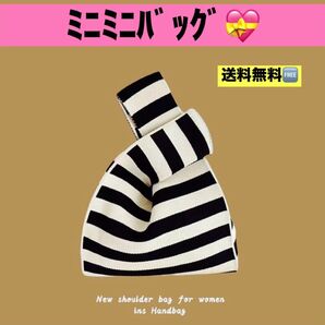 【新品 未使用】 ミニミニバッグ 大人の可愛いmini ミニバッグ ニット ハンドバッグ サブバッグ トートバッグ 韓国 ボーダー