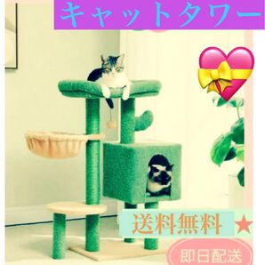 新品 キャットタワー 据え置き型 猫タワー 組み立て 猫グッズ 猫用品 ペット用品 多頭飼い 隠れ家 多機能 ハンモック 麻紐