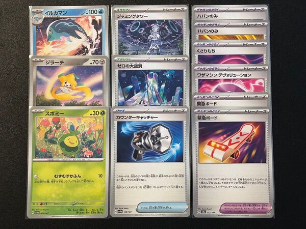スボミー など ノーマル12枚まとめ売り グッズ スタジアム テラスタルフェスex ポケモンカード