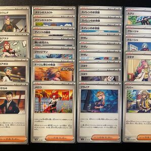 ロケット団のサカキ ジャッジマン ペパー など ノーマル サポート よせあつめ 25枚まとめ売り ポケモンカード