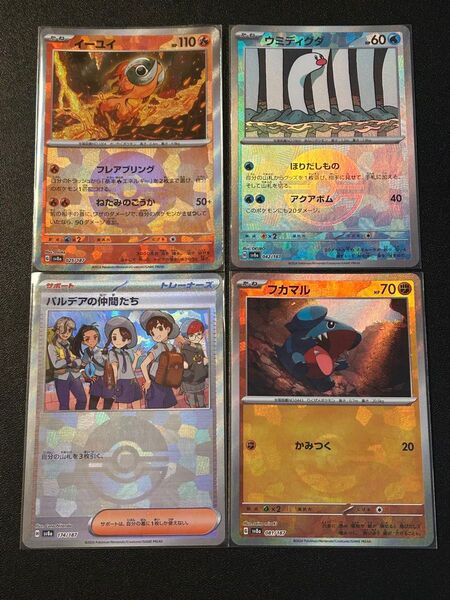 イーユイ パルデアの仲間たち など モンスターボールミラー 4枚まとめ売り テラスタルフェスex ポケモンカード