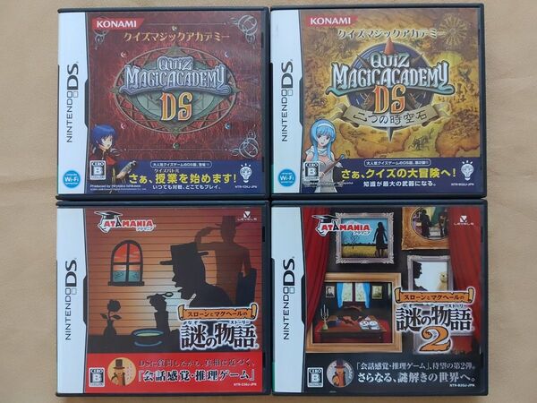DSソフト スローンとマクヘールの謎の物語 クイズマジックアカデミー 4枚セット まとめ売り 中古品