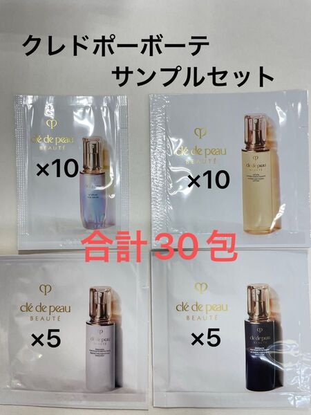 クレドポーボーテ サンプルセット 合計30包