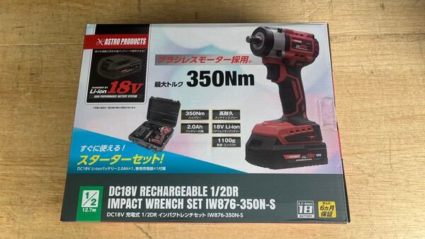 AP DC18V 充電式インパクトレンチセット