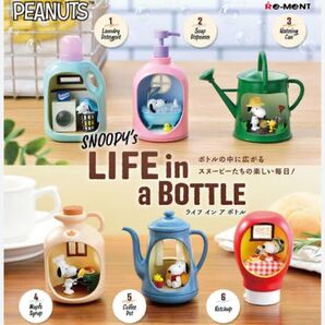 スヌーピー LIFE in a BOTTLE ライフ イン ア ボトル リーメント