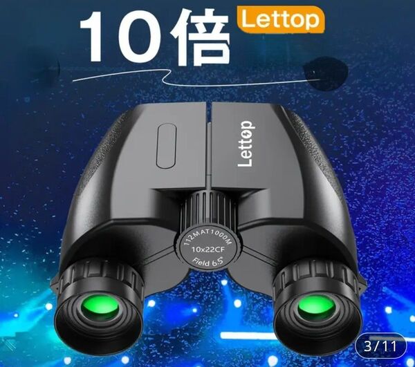 双眼鏡 ライブ用 コンサート 望遠鏡 10倍 / ネックストラップ 収納ケース付き