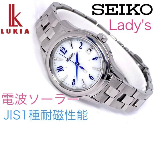 SEIKO セイコー LUKIA ルキア 電波ソーラー JIS1種耐磁 ダイヤ入り ホワイト文字盤 エターナルブルー 66000円