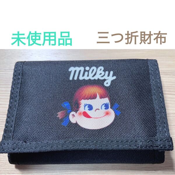【未使用】 不二家 milky ミルキー ペコちゃん 三つ折り財布 キャラクター財布