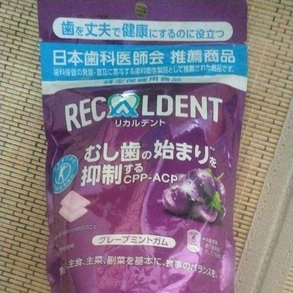 モンデリ―ズ リカルデント グレープミント スタンドパウチ 大容量 280g