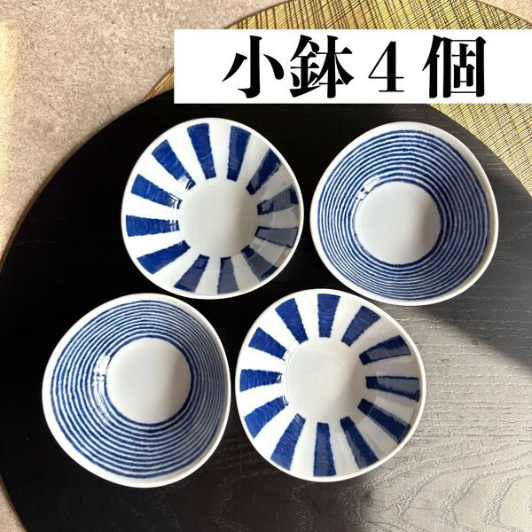 波佐見焼 変形小鉢 小付 4点セット indigo aidama 十草 小皿 ボーダー 縞模様 青 白 和食器 豆皿 集中線