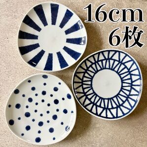 波佐見焼 変形皿 6枚セット 取り皿 中皿 indigo aidama 青 白 和食器 16cm プレート 格子 水玉 十草 藍玉
