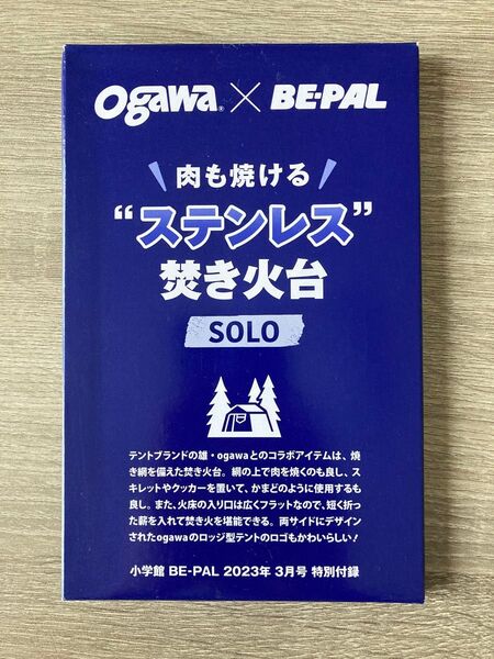 ogawa ステンレス 焚き火台