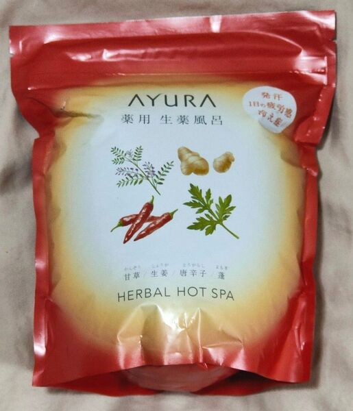 未開封 AYURA 薬用生薬風呂 30g×8包入