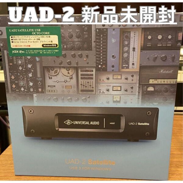 【新品未開封】UAD-2 SATELLITE USB OCTO CORE