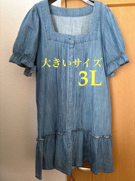 大きいサイズ 3L デニムチュニック