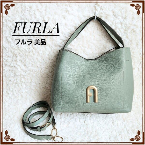 極美品 FURLA フルラ プリムラ ペブルドレザー レザー 本革 2WAY トートバッグ ショルダーバッグ