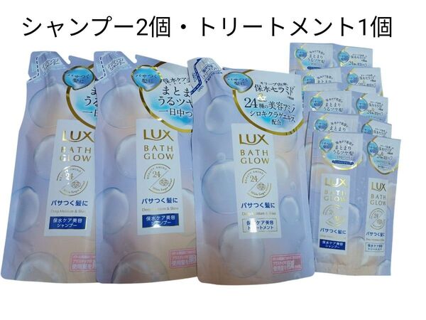 LUX バスグロウ ディープモイスチャー&シャイン シャンプー トリートメント 詰め替え