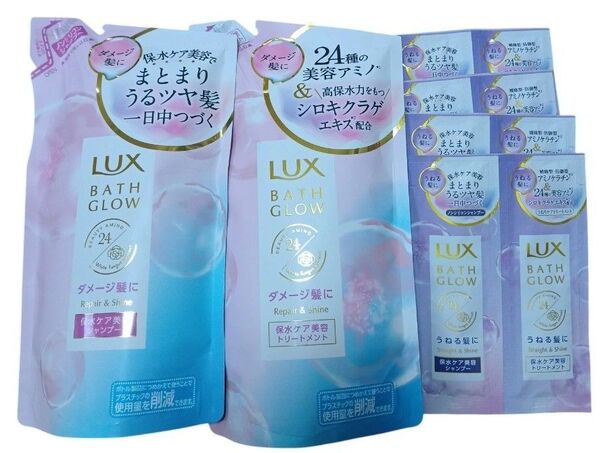 LUX バスグロウ リペア&シャイン シャンプー トリートメント 詰め替え お試しサシェセット
