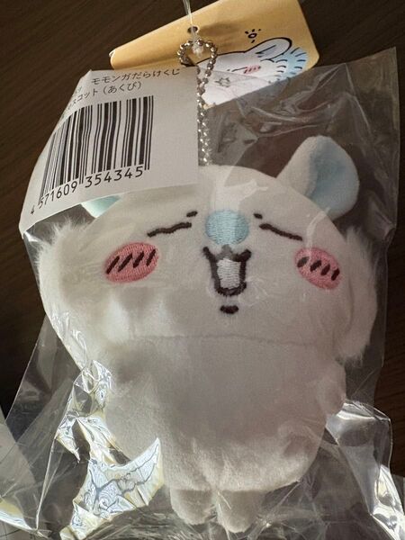 ちいかわ 褒めろッ モモンガだらけくじ E あくび