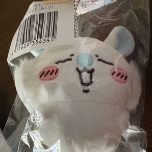 あくび ちいかわ 褒めろッ モモンガだらけくじE