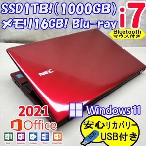 296 最新Windows11 Core i7設定済みSSDノートパソコン