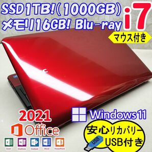 298 最新Windows11 Core i7設定済みSSDノートパソコン