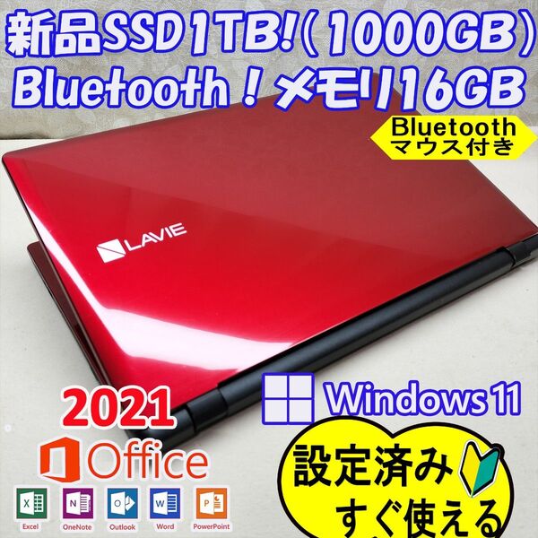 302 Windows11 ノートパソコン SSD1000GB webカメラ