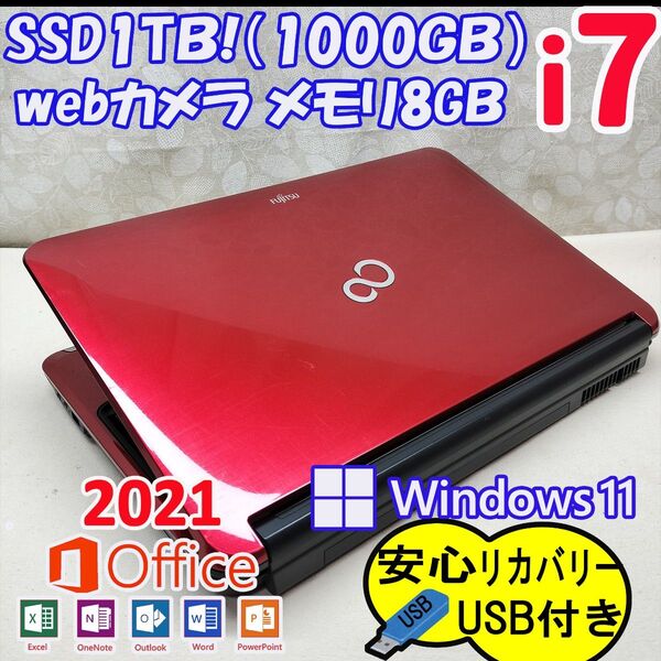 303 Core i7 最新Windows11 SSD1TB ノートパソコン